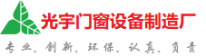 台北光宇门窗制造厂